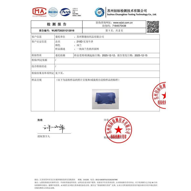 沁源旗帜颜色的潘通色匹配与色差控制：从色卡到成品的对色要点